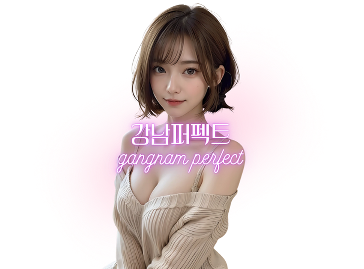 강남퍼펙트: 완벽함을 추구하는 강남 최고의 가라오케